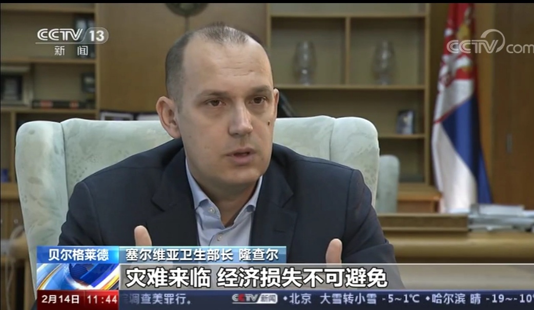 You are currently viewing Министар Лончар у Дневнику кинеске националне телевизије: Пуна подршка кинеском народу
