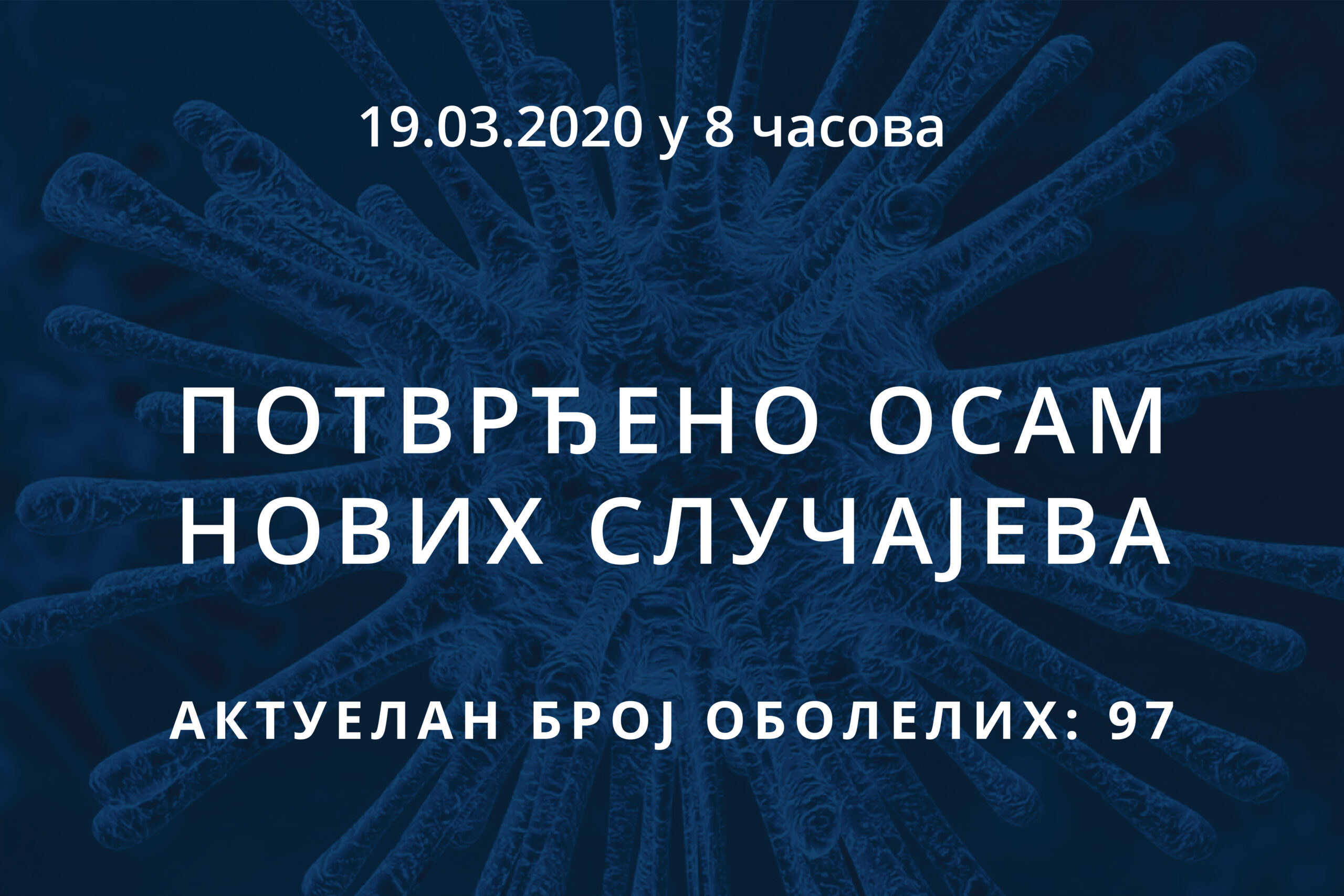 Read more about the article Информације о корона вирусу COVID-19, 19.03.2020 у 8 часова