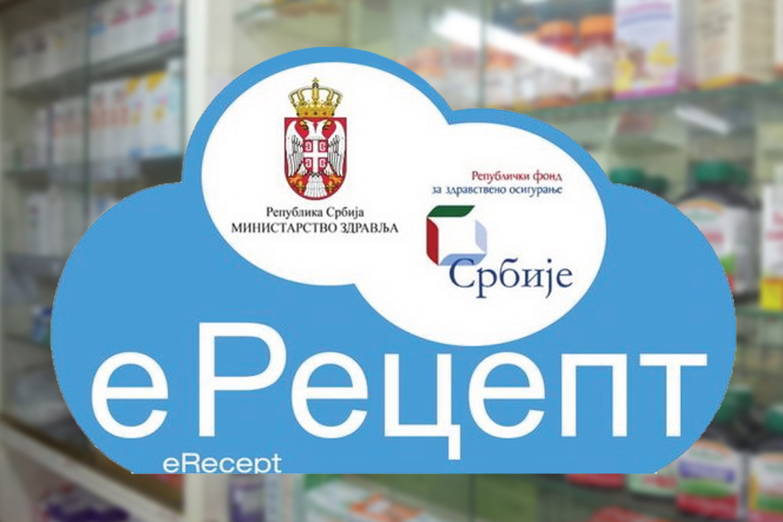 Read more about the article Продужен рок за важење еРецепата за три месеца